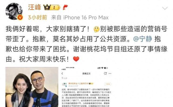 汪峰澄澈与宁静恋爱，晒出“着实女友”，丛林北被哄好了笑得真甜