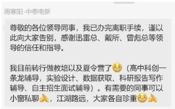 业内诧异！作念教培、考公、开餐馆…券商东说念主阵势转型，卖方不香了？