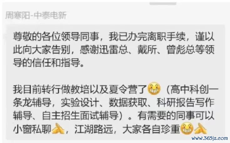 图 / 酬酢媒体截图