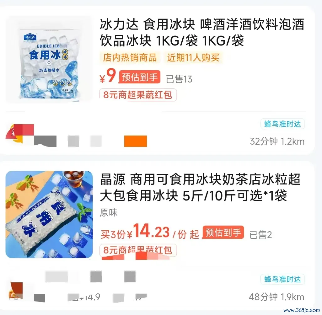 图/电商平台上多个品牌冰块在售