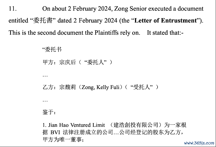 香港高等法院裁决书