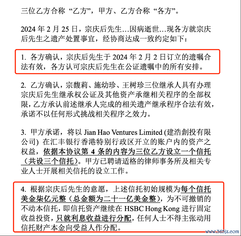 香港高等法院裁决书